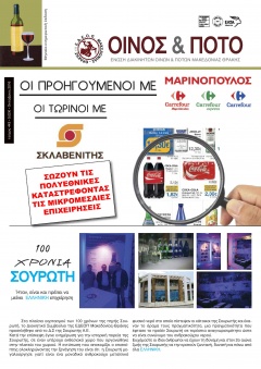 Οκτώβριος 2016