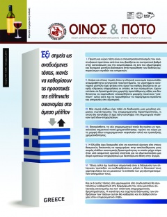 Οκτώβριος 2019