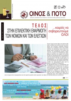 Αύγουστος 2017